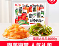卫龙魔海大礼包1066g魔芋爽海带办公室零食休闲零食教师节送老师 实拍图