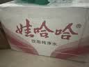 娃哈哈饮用纯净水596ml*24瓶整箱1.5L*12瓶批发日常饮用水娃哈哈纯净水 娃哈哈纯净水596ml*24瓶【纸箱/塑膜随机发】 实拍图