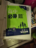 2025版高中必刷题 高一下 物理 必修 第三册 粤教版 教材同步练习册 理想树图书 实拍图