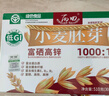 丙田金黄小麦胚芽麦片510g 富硒高锌无添加蔗糖原味熟粉非燕麦片即食 【独立装】富硒高锌小麦胚芽 510g*2箱 实拍图