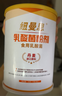 纽曼思（原名纽曼斯）Nemans 食用乳酸菌粉剂30条（含Bb-12+GG 益生菌） 实拍图