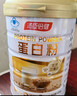 汤臣倍健旗舰蓝罐蛋白粉600g+多合一金标钙180粒中老年增免疫礼盒送长辈 实拍图