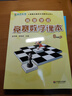 高思学校竞赛数学课本一二三四五六年级上下册数学导引小学高斯奥林匹克数学思维训练举一反三奥数教程教材全解从课本到奥 六年级 竞赛数学课本上下册+引导 定价102 实拍图