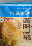 广州酒家利口福 香蕉飞饼3联包360g*3袋 9个 手抓饼 馅饼 爆浆小吃 早餐半成品 实拍图