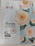 溪木源山茶花精华面膜20片补水保湿晒后修复舒缓男女士护肤品生日礼物 实拍图