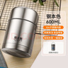 哈尔斯（HAERS）焖烧杯316不锈钢304保温饭盒粥罐闷烧壶男女学生带饭保温桶餐盒 钢本色-304不锈钢+手提包 600ml 实拍图