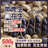 享食兔黑花生带壳原味生花生米富硒山东特产农家生鲜花生休闲零食品500g 实拍图