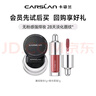 卡姿兰（Carslan）轻吻唇釉口红有色唇膏花卉润唇膏滋润改善唇纹生日礼物送女友 精华唇蜜1g+黑磁散粉1g 实拍图