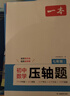 一本初中数学计算题满分训练七年级上下册 2026（BS北师版）初一数学逻辑思维同步专项真题训练天天练 实拍图