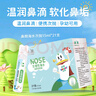 鼻朗生理性海盐水鼻腔喷雾器清洗液洗鼻盐水婴儿洗眼洗鼻液15ml*21支 实拍图