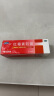 福元 红霉素软膏1% *10g消炎杀菌化脓性皮肤感染私处消肿烫伤脓包痤疮抗菌溃疡感染祛痘痤疮唇炎 晒单实拍图