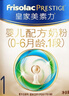 美素佳儿（Friso）皇家婴儿配方奶粉1段（0-6个月婴儿适用）400克 乳铁蛋白 新国标 实拍图