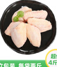 上鲜 鸡翅中 净重4斤 冷冻 出口级 鸡翅膀鸡中翅鸡肉烤鸡翅 清真食品 实拍图