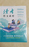 读者文摘 2025年新版初中作文素材 必备古诗文练字帖2册 作文金句美文素材高票好文写作指导 推荐10-16岁青少年课外阅读 实拍图
