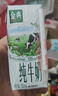 伊利【18天新鲜直达】金典纯牛奶250ml*16盒3.6g乳蛋白 礼盒装  实拍图