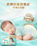 帮宝适【护臀级】一级帮婴儿纸尿裤尿不湿尿布添加类胎脂超薄透气XL42 实拍图