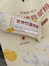 贝因美纯黑豆高蛋白膳食原味豆浆粉0加蔗糖独立包装营养健康早代餐食品 实拍图