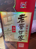 泸州老窖 世家柔和 浓香型白酒 52度 500ml*6瓶整箱 纯粮婚宴酒 包含礼袋 实拍图