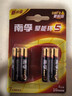 南孚7号电池4粒 七号碱性 聚能环5代 适用遥控器/体脂秤/血压计/计算器/耳温枪/血糖仪等（单件包邮） 实拍图