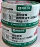 网易严选猫湿粮零食浓汤大口肉罐头鸡肉+三文鱼 85g*24罐 实拍图