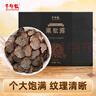 千牛农云南黑松露100g/盒 松露干片筛选珍贵食材家宴美食 实拍图