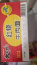 今麦郎方便面整箱批发泡面袋装 大今野红烧牛肉味 21袋 实拍图