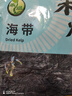 禾煜 福建海带 508g  一级品 肉质厚实 海产干货 火锅煲汤凉拌食材 实拍图