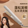 奥克斯（AUX）玉米夹板发根蓬松夹玉米须夹板负离子不伤发卷发棒高颅顶蓬松神器蓬松夹板垫发根烫发夹生日礼物 【基础款】蓬松夹板 40W小功率宿舍放心用 实拍图