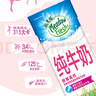 纽麦福（Meadow fresh）新西兰进口3.4g蛋白质原生高钙脱脂纯牛奶1L*12盒/箱0脂肪 实拍图