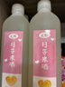 甘伟无醇月子米酒0脂肪产后月子水孕产妇哺乳期月子酒1L装1瓶 实拍图