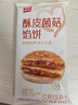 西贝莜面村酥皮菌菇馅饼400g 4片 儿童早餐 面点 半成品早餐速食 生鲜  实拍图