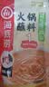 海底捞 火锅底料调味料 家庭聚会 一料多用 鸳鸯火锅底料组合B 实拍图