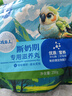 开元鹦鹉奶粉 260g/袋+喂养工具套装 鸟粮营养乳粉雏鸟鹦鹉幼鸟食 实拍图