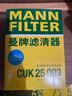 曼牌滤清器（MANNFILTER）空调滤清器空调滤芯CUK25003新奇骏逍客荣耀科雷傲科雷嘉风神AX7 实拍图