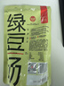 魅力厨房即食绿豆汤300g*9袋 0添加剂免煮绿豆粥甜品方便速食 配料干净 实拍图