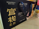 官栈养宫养肤即食花胶粥羹礼盒15碗鱼胶代餐滋补营养品送礼 实拍图