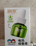 润本（RUNBEN）蚊香液电蚊香驱蚊液90晚45ml×3瓶补充装防蚊无香型 实拍图