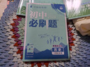 2026初中必刷题 历史八年级上册 人教版 初二教材同步练习题教辅书 理想树图书 实拍图
