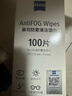 zeiss蔡司 近视眼镜滑雪镜泳镜潜水镜防起雾 眼镜防雾清洁湿巾 100片装 实拍图