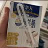 牧羊人 A2β酪蛋白纯羊奶3.2g乳蛋白原生高钙鲜奶成人中老年学生早餐奶 【2盒试喝】A2β-酪蛋白纯羊奶 实拍图