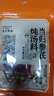 人民当归参芪炖汤料50g*2 煲汤材料黄芪党参炖乌鸡鸽子汤料包不辣清汤 实拍图