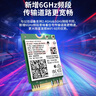 睿因（Wavlink）WL-WN675X3M AX210无线网卡Intel千兆电竞游戏WiFi6笔记本电脑内置网卡wifi接收器蓝牙5.3 实拍图
