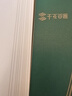 千页百汇 热熔封套A4 热熔装订机专用A4封套透明封皮合同标书封套1-40mm可定制 （10个）压纹白卡-北京发货-顺丰快递 2mm 可装订9-15张 实拍图