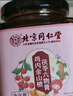 同仁堂北京同仁堂鸡内金山楂六物膏婴幼儿调脾理胃苹果儿童山楂膏300g 实拍图