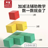 福孩儿100粒正方体积木数学教具小学四五年级长方体正方形玩具方块学具 实拍图