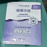 高姿【热卖商品】面膜蜂巢修护补水保湿虾青素28ml*10片 到手20片 实拍图