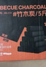 尚烤佳（Suncojia） 无烟烧烤木炭 竹炭  烧烤炉烧烤木碳 条形空心炭 取暖火锅炭 5斤 实拍图