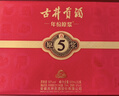 古井贡酒 年份原浆古5 浓香型白酒 50度 500ml*2瓶 礼盒装 实拍图