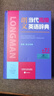 朗文当代高级英语辞典第7版 赠核心词手册 赠一年APP会员含电子词典视频课程名著阅读AI背词 英英英汉双解 外研社 初中高中词典工具书 可搭配现代汉语词典古汉语常用字字典新概念英语牛津书虫 实拍图