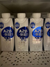 三元极致A2β-酪蛋白纯牛奶250ml*10盒 限定牧场 稀奢奶源 礼盒装 实拍图